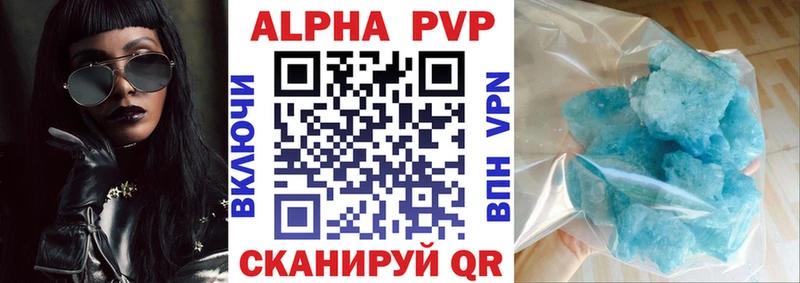 купить наркоту  Саки  Альфа ПВП Соль 